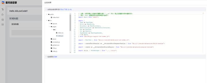 低代码开发平台真的好吗,低代码阿里