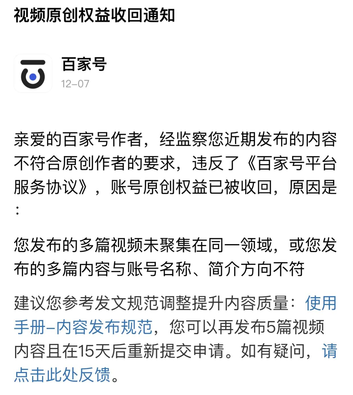 为什么一下子就没有推荐量了,为什么忽然没有推荐量了