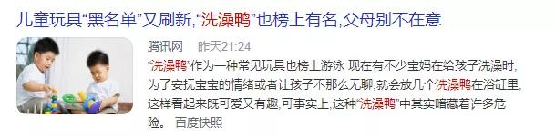 网红玩具成“夺命”玩具，快看你家有没有！,附免费益智家庭玩具