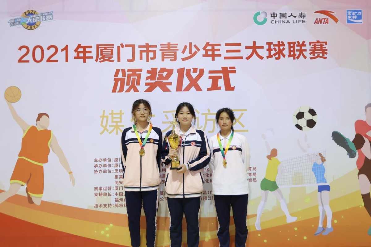 厦门市三大球比赛,2021福建省厦门市三大球联赛