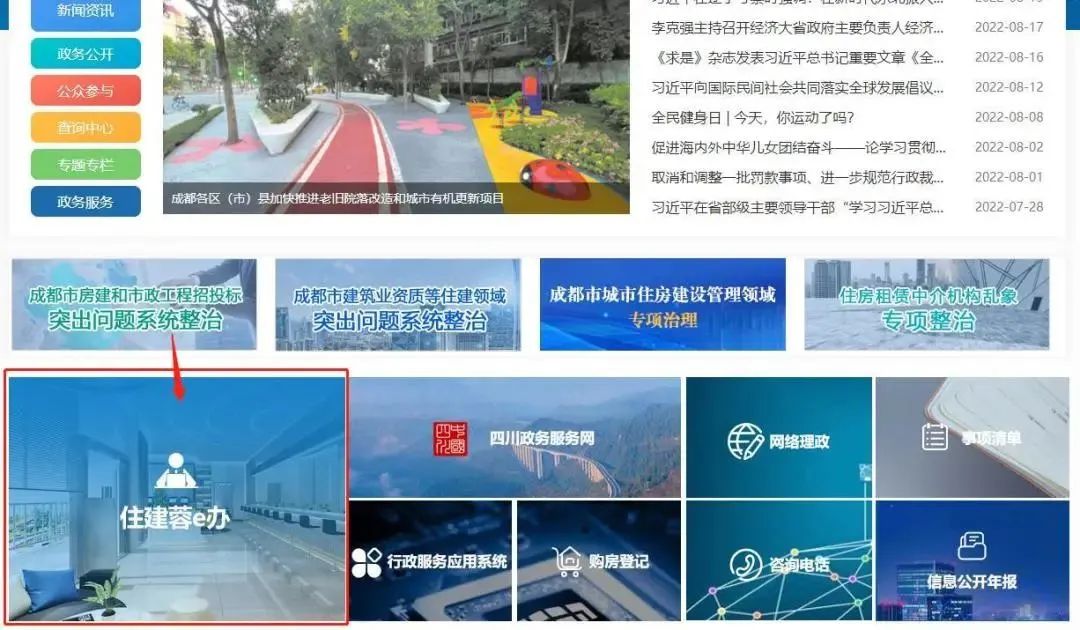 今起登记!成华保障性租赁住房又上新|成华融媒