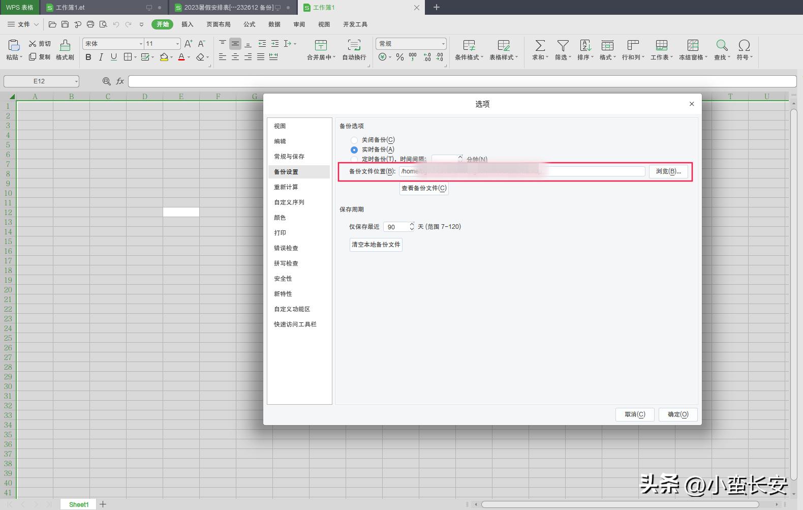 wps表格没有备份怎么找回数据,电脑未保存的wps表格怎么找回