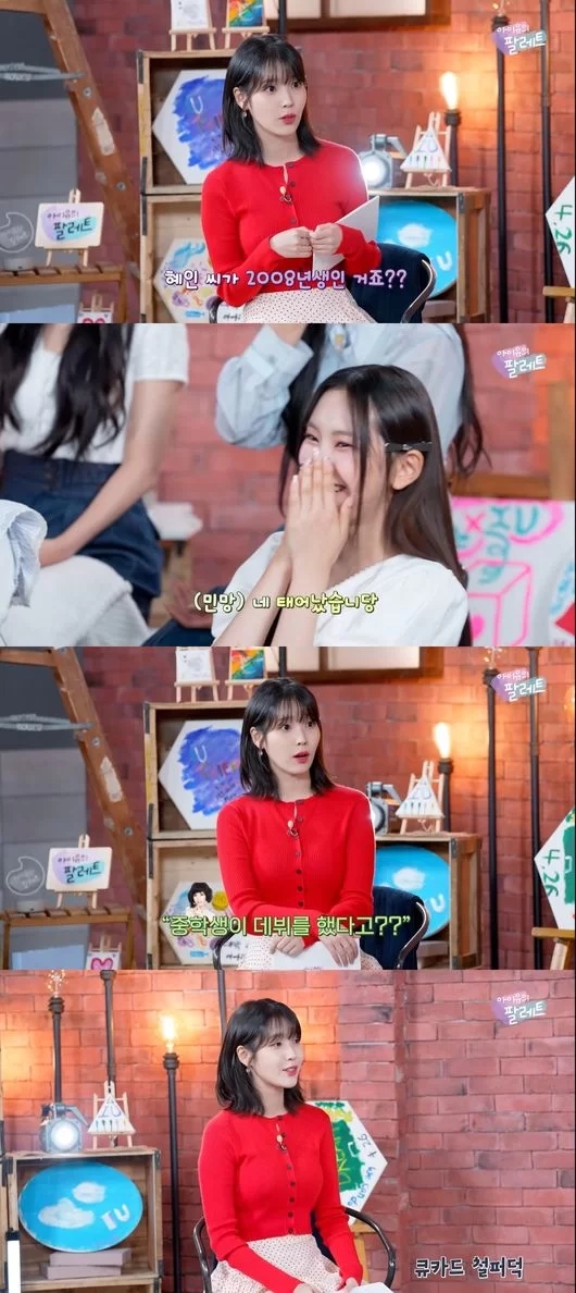 2010iu出道,09年刚出道的iu