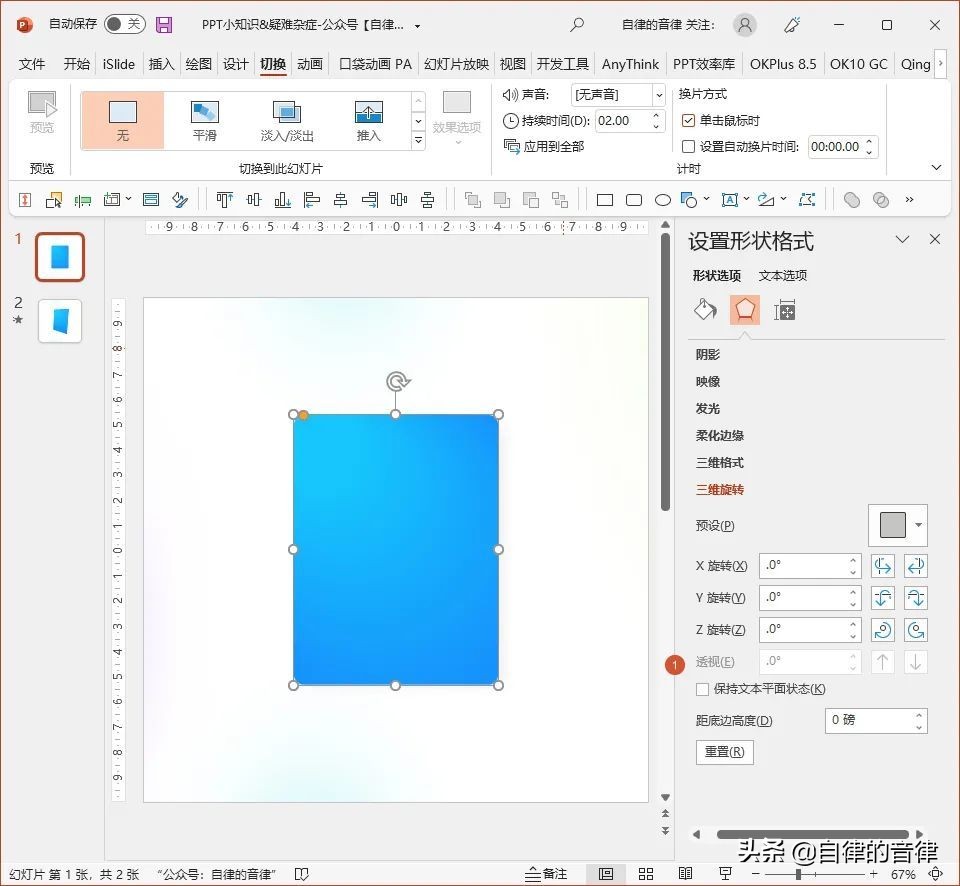 ppt常见难题大全,做ppt经常遇到的困扰