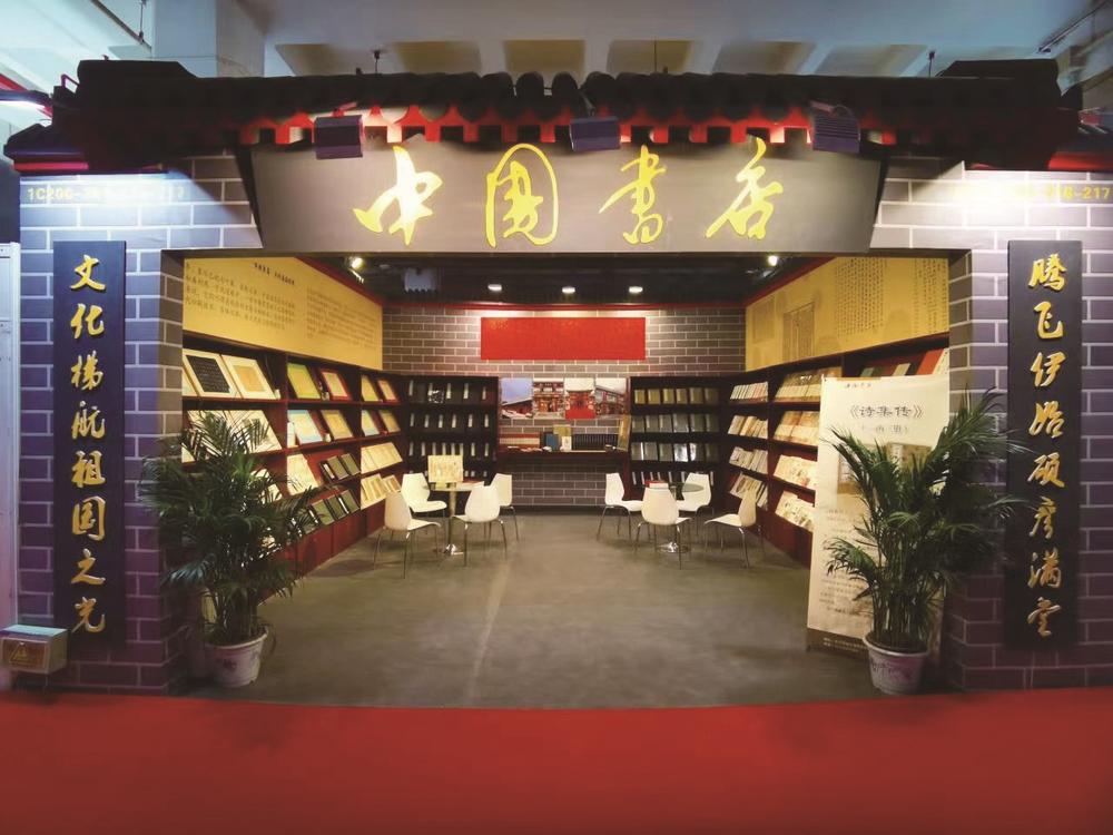 以古籍为“招牌”，首家国营古旧书店有何精彩故事？——访中国书店*党**委书记、董事长张东晓