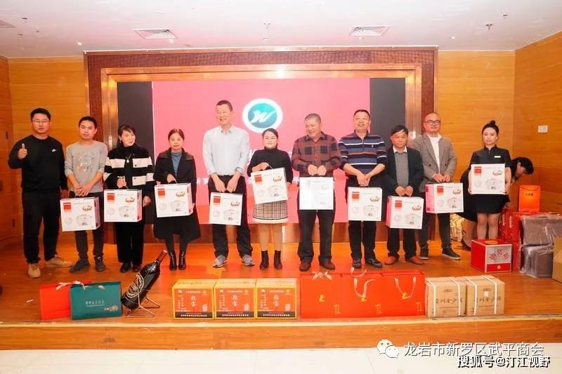 龙岩市新罗区武平商会,新罗区武平商会