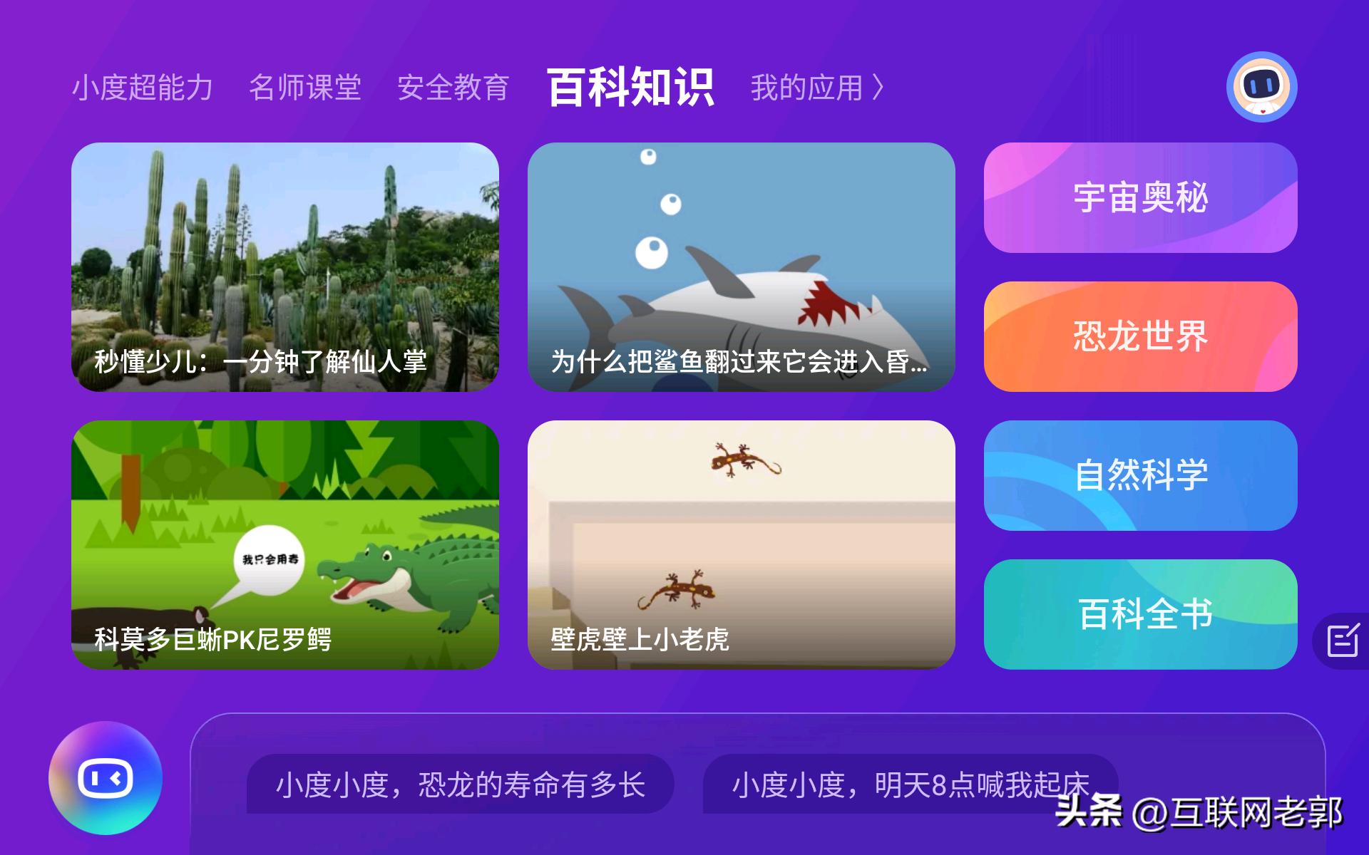 导学君有话说|购买学习机要注意哪几点？