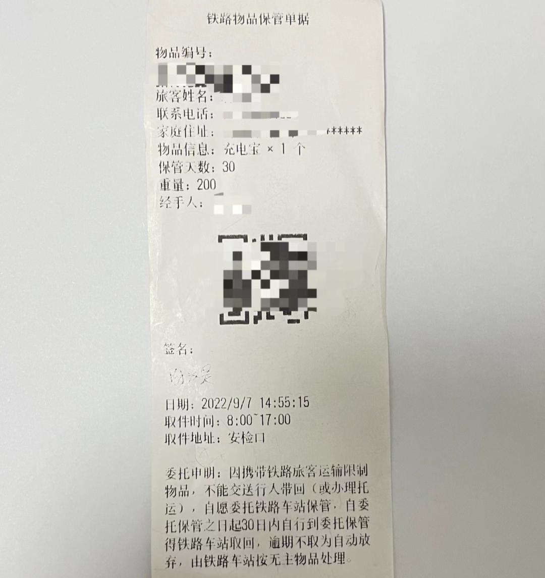 火车能带大容量充电宝吗,多少的充电宝能带上火车