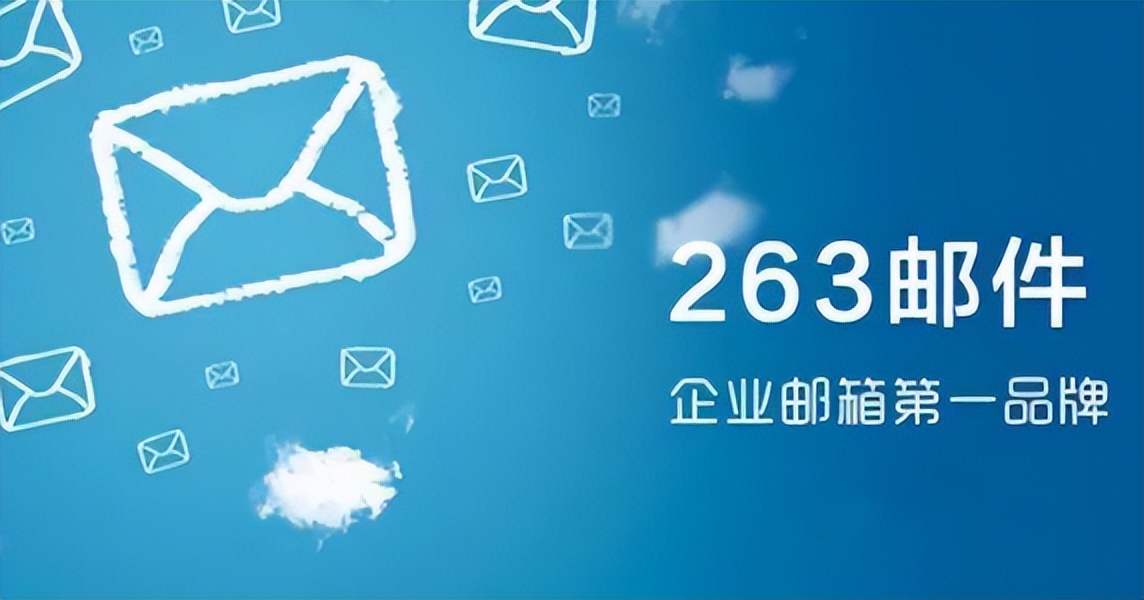 企业邮箱哪个品牌的好一些,各企业邮箱品牌