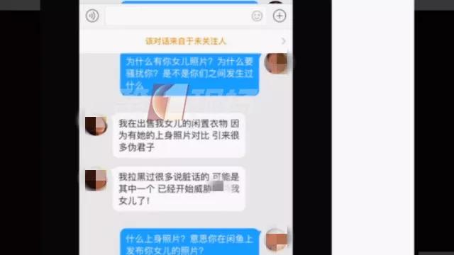 灰色交易盛行，揭秘咸鱼背后不法原味“*袜丝**圣水”国家该如何整治