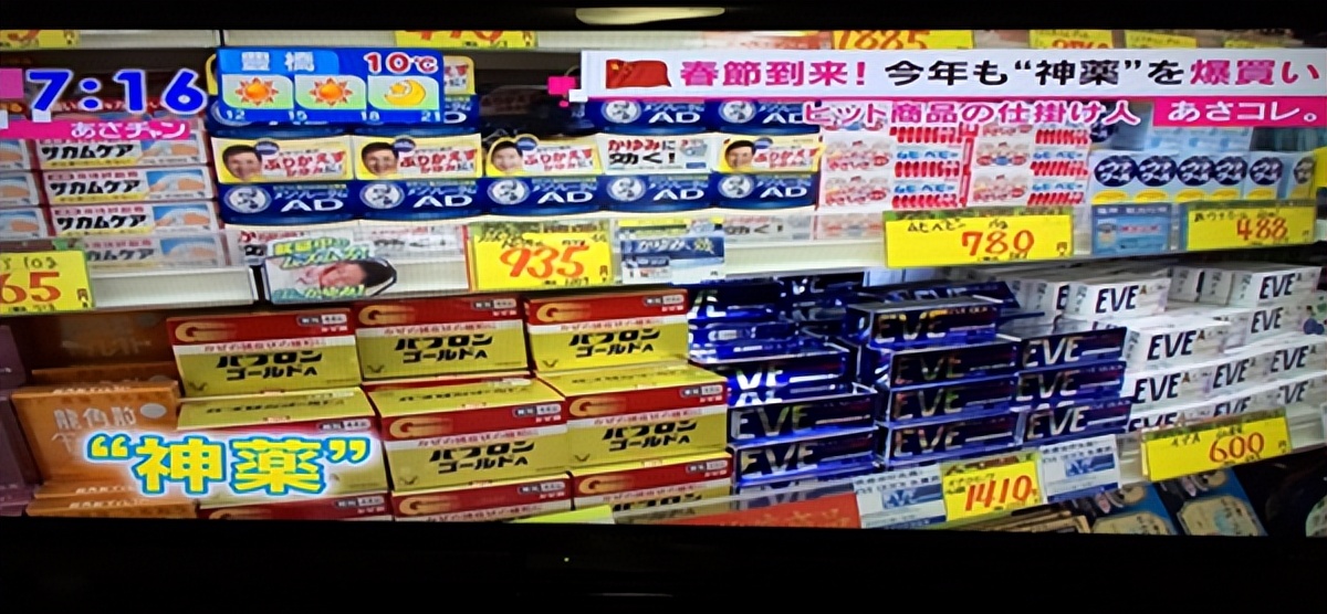 中国人抢购日本感冒药？日本十大神药“帕布龙黄金”售罄的谜团