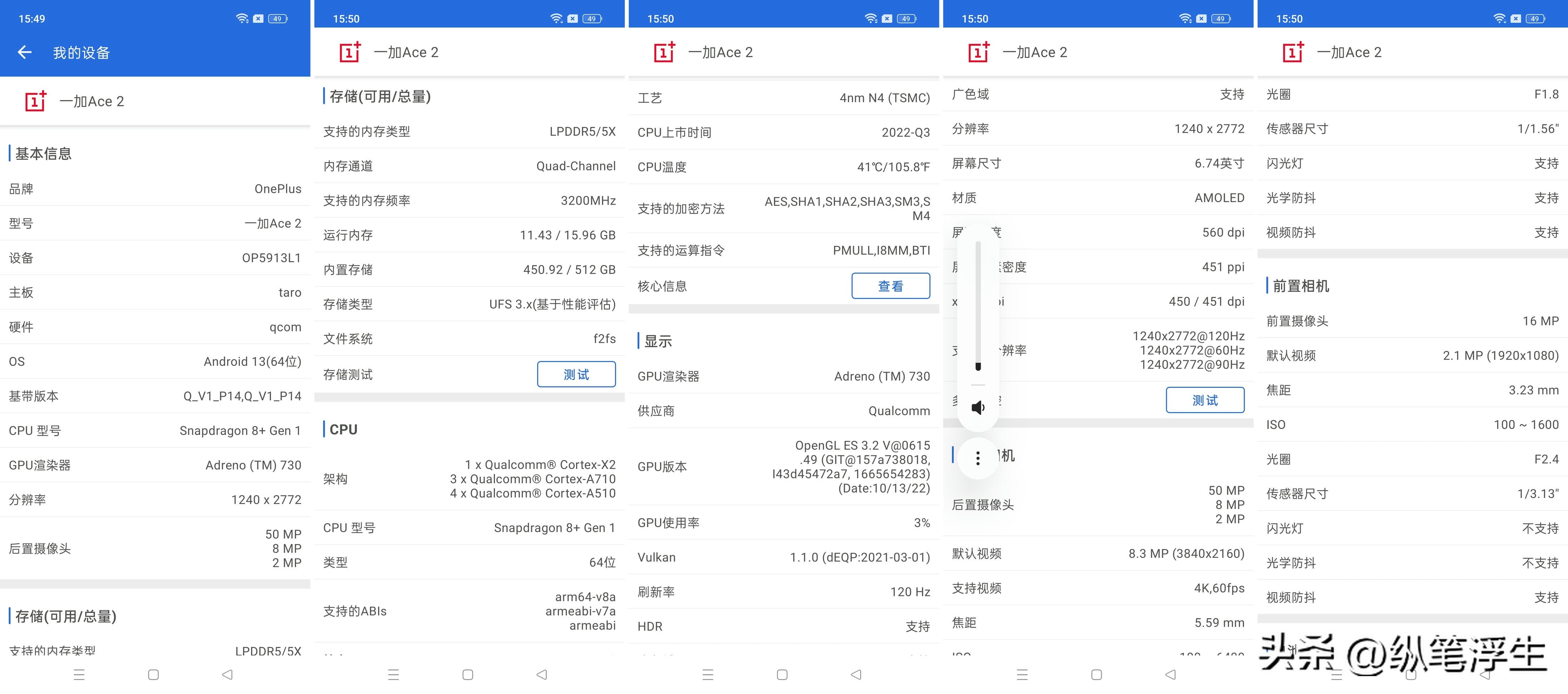 一加ace2手机性价比,手机性能排行榜最新一加ace2