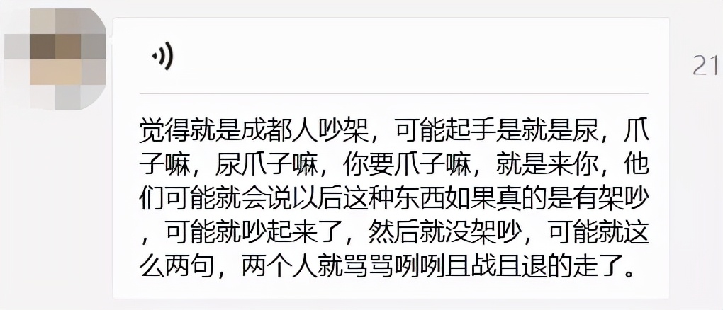 你只有在成都谈恋爱，才不会分手