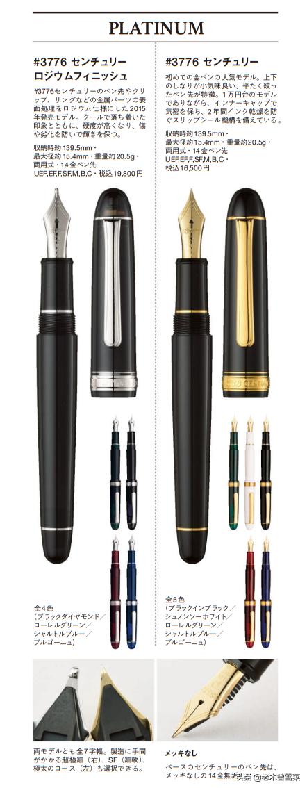 300元以内的日本钢笔品牌,看起来高端又实惠的钢笔