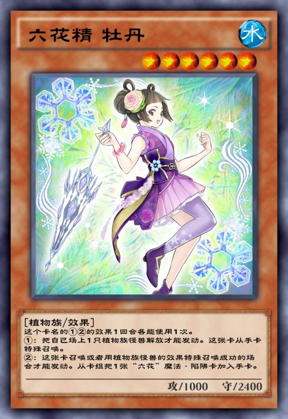 决斗链接r6打法套路,游戏王决斗链接六花卡组怎么获得