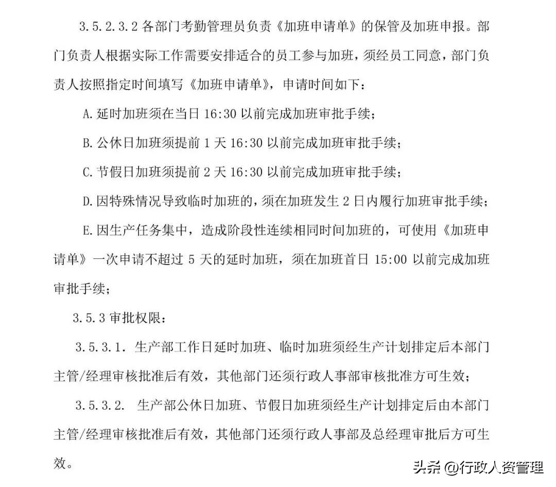 考勤及休假管理ppt,带薪休假考勤表格图片