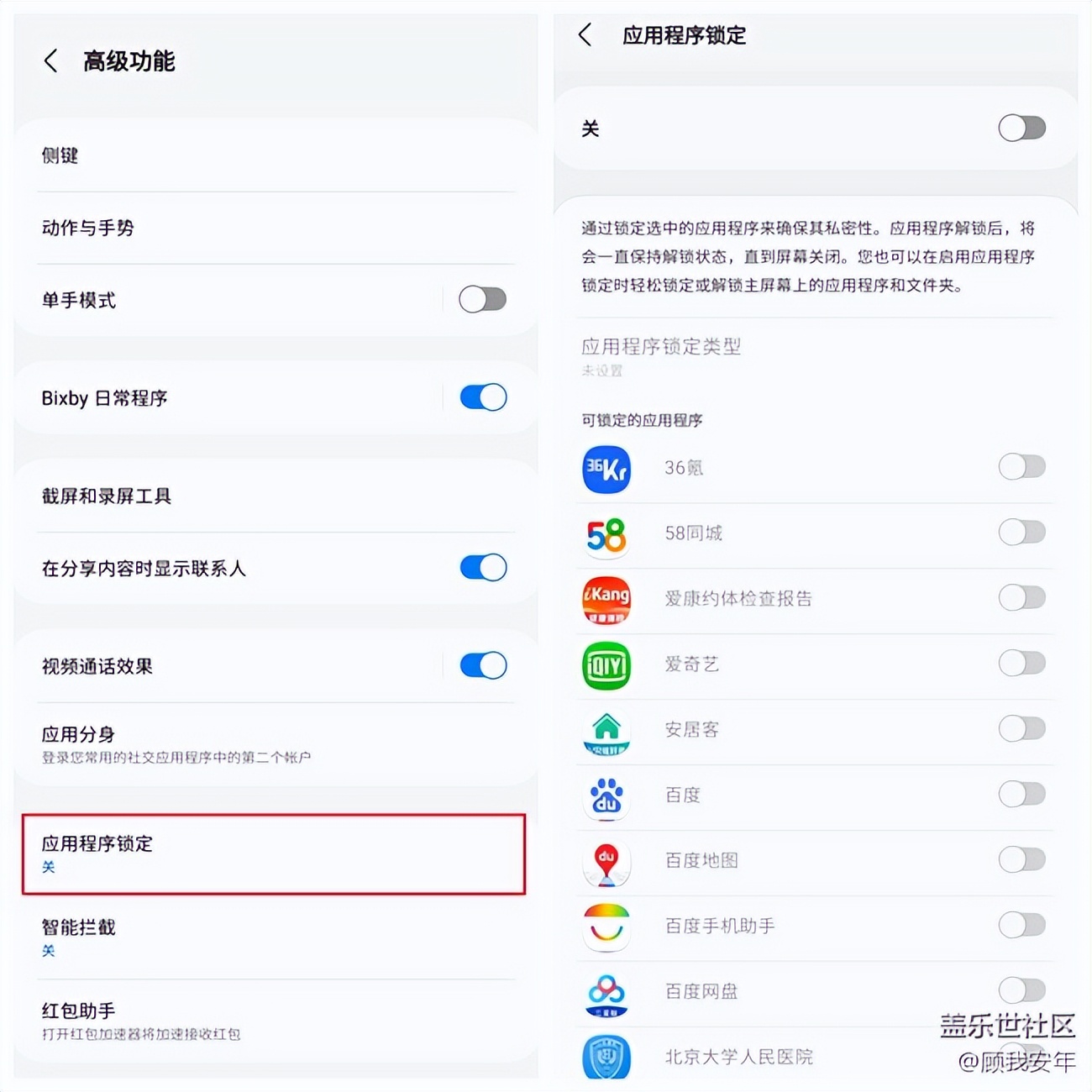 三星桌面小技巧,三星手机桌面图标太小怎么变大点