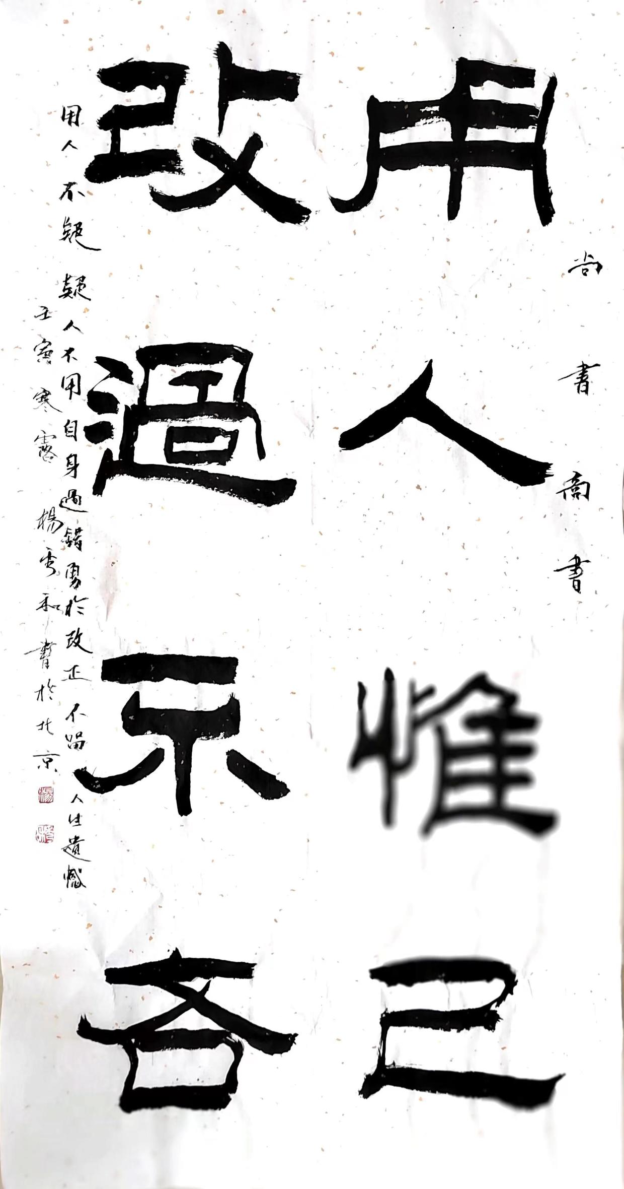 畅春斋主杨秀和：对于《兰亭》考辨，要考虑文化背景和创作的动因