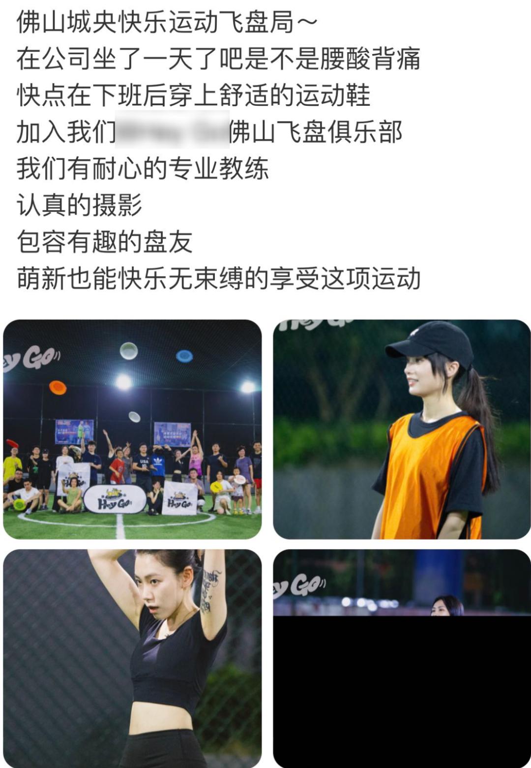 飞盘经营收益,飞盘火爆背后