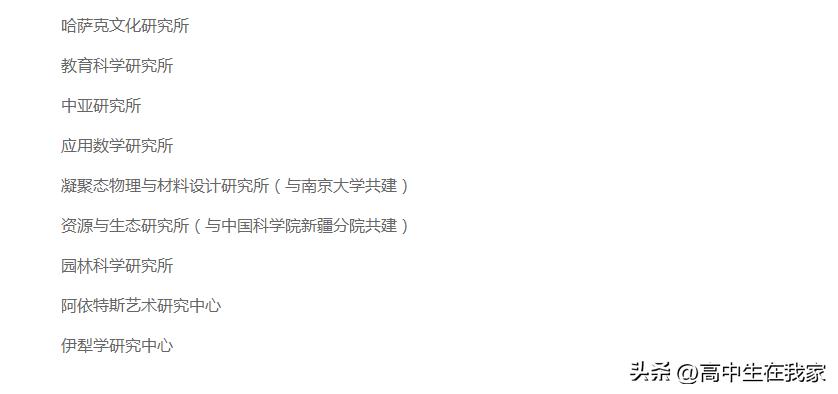 伊犁师范大学2021年分数线,伊犁师范大学介绍视频