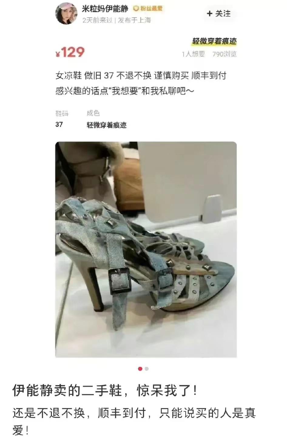 娱乐圈二手女明星,女明星二手物品在哪买