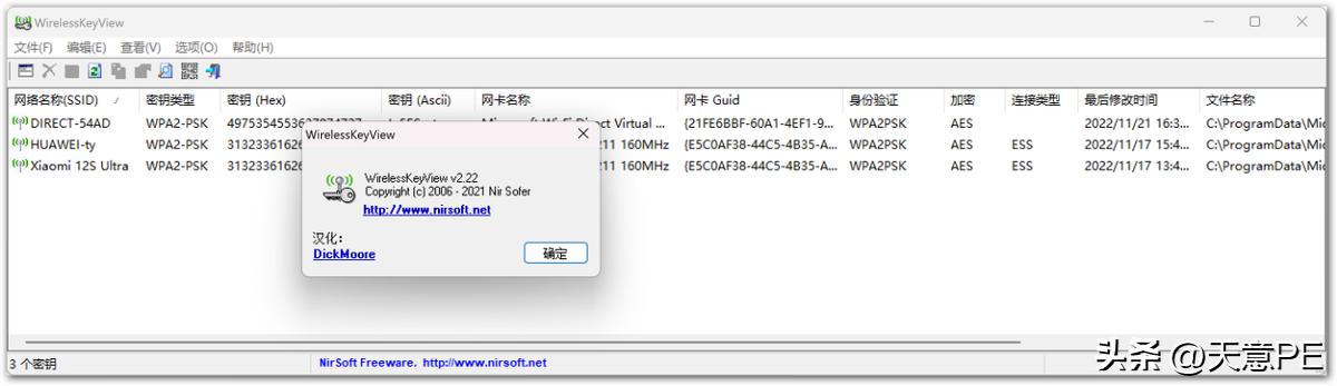 TP-Link无线网络密码忘记了怎么办,忘记网络密码