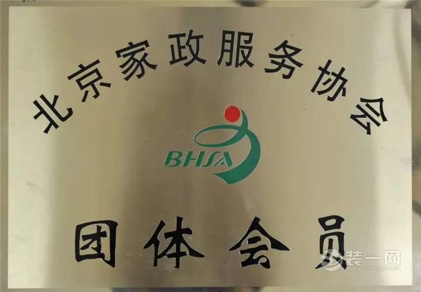 北京高端家政儿童陪伴师,北京高端家政保洁公司