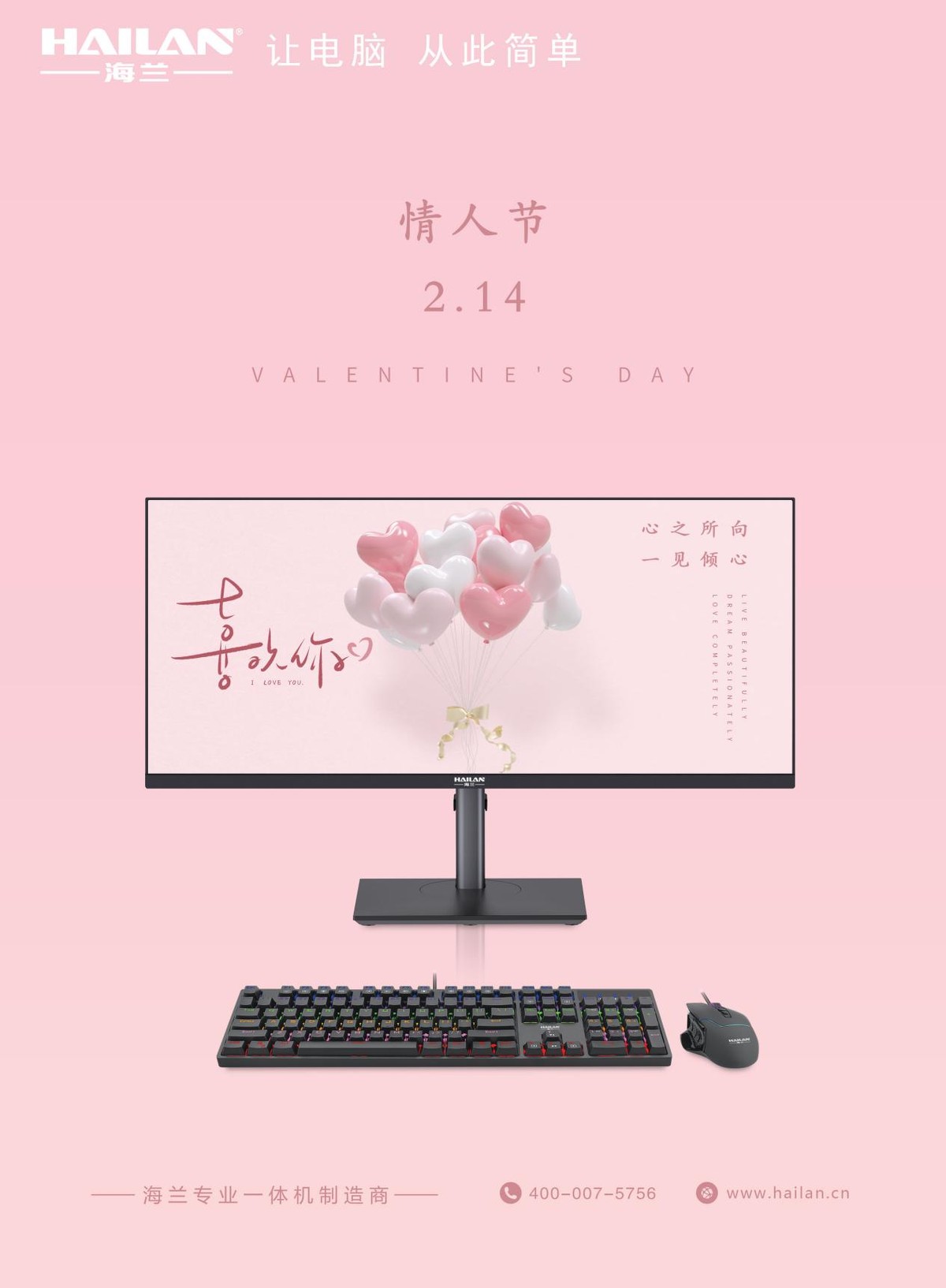 海兰一体机gl40独显版,海兰gl405g一体机