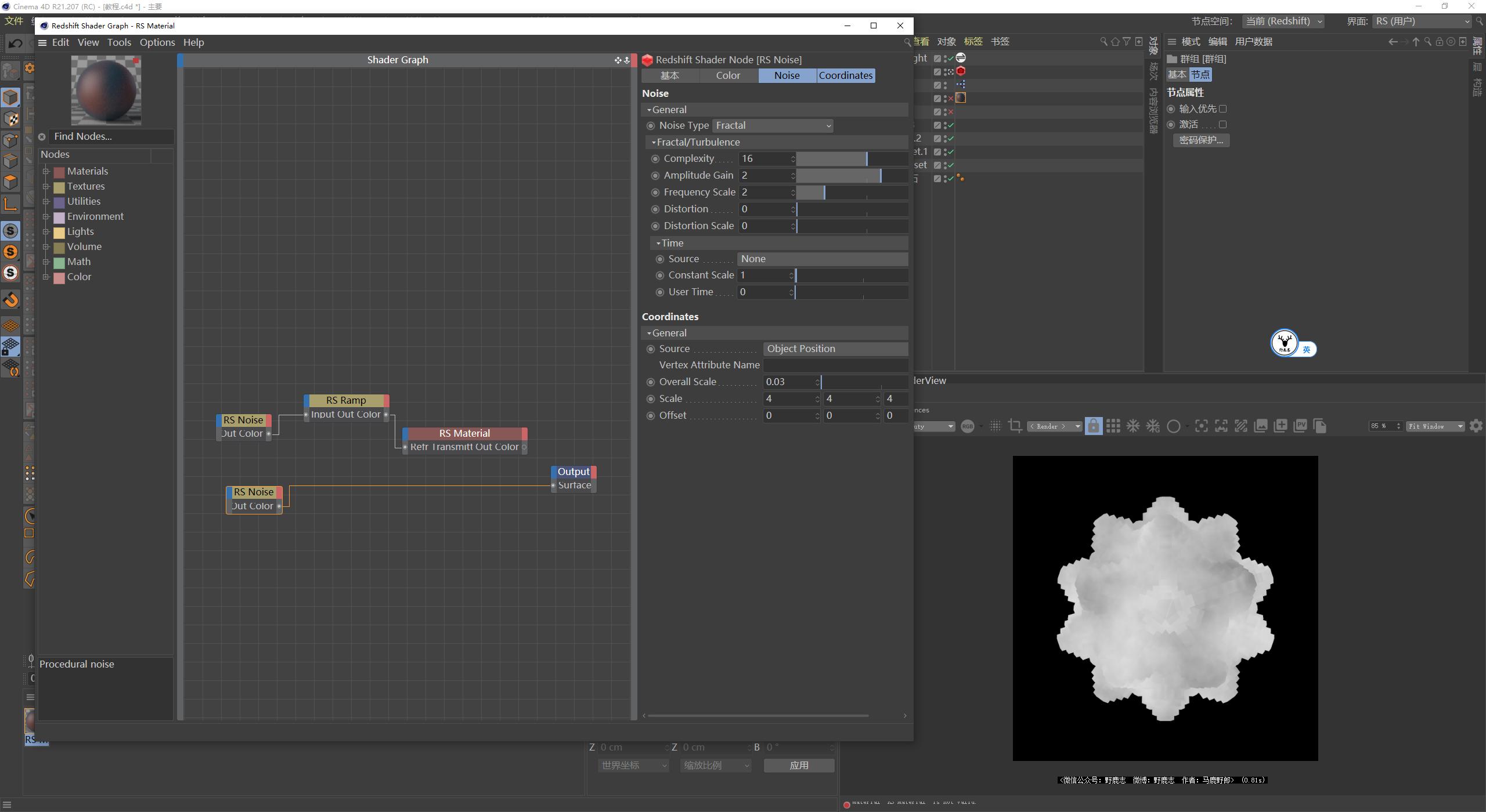 c4d图文教程下载,c4d视频实景融合教程