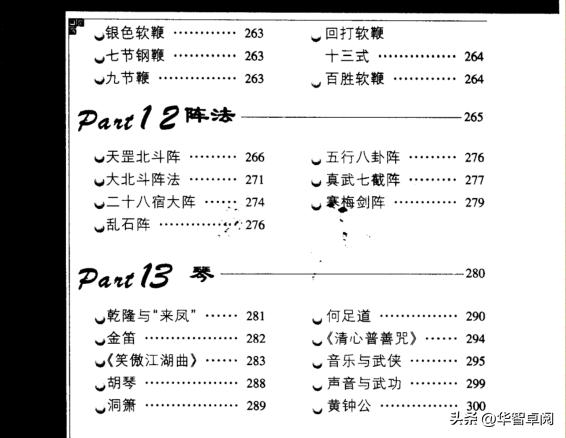 金庸武侠百科全书,金庸武侠小说全集正版收藏