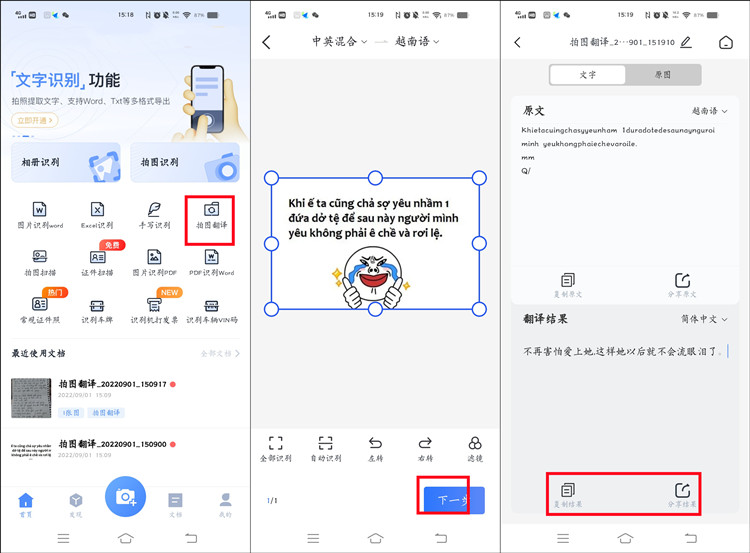越南语翻译在线翻译,中文翻译越南语怎么翻译