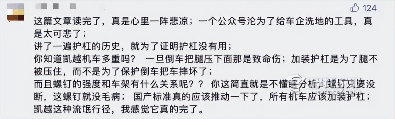 羞辱张雪+赚钱的机会来了，谁能骑断凯越的车架奖励100万