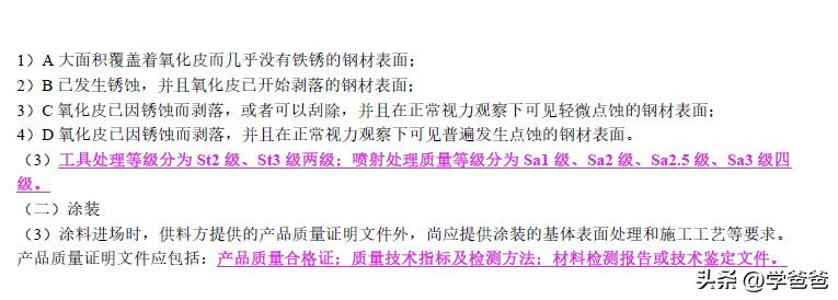 二建机电1-46节全套,二建机电快速提分