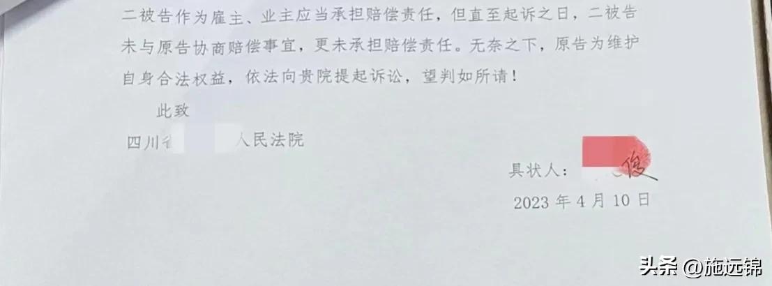 飞来横祸被索赔55万元,成都黄女士被骗109万后追回款了吗