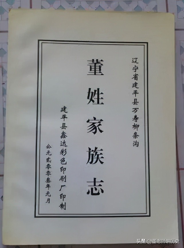 董姓的皇帝,董姓历史名人