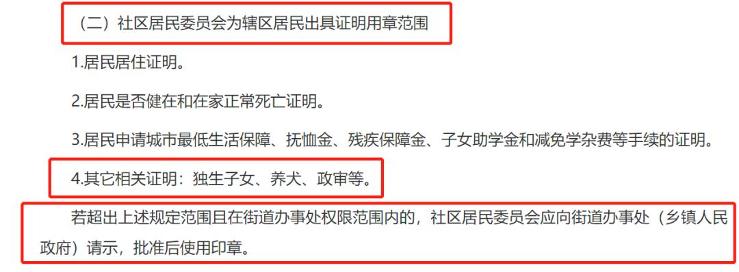社区不开居家隔离证明,北京居家隔离社区会给开证明吗