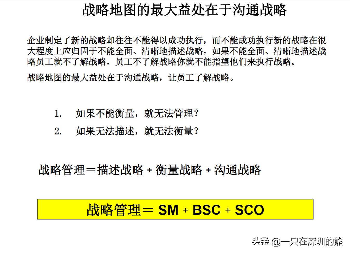企业战略地图绘制ppt,企业地图布局图怎么制作