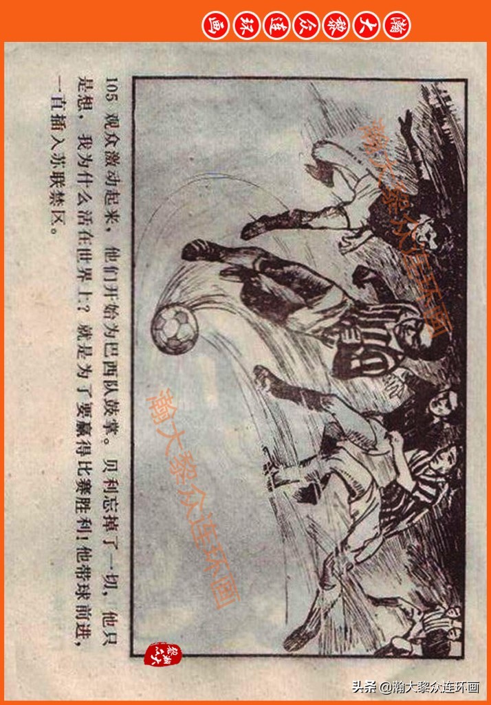 瀚大黎众连环画民间故事,瀚大黎众精品连环画三国故事