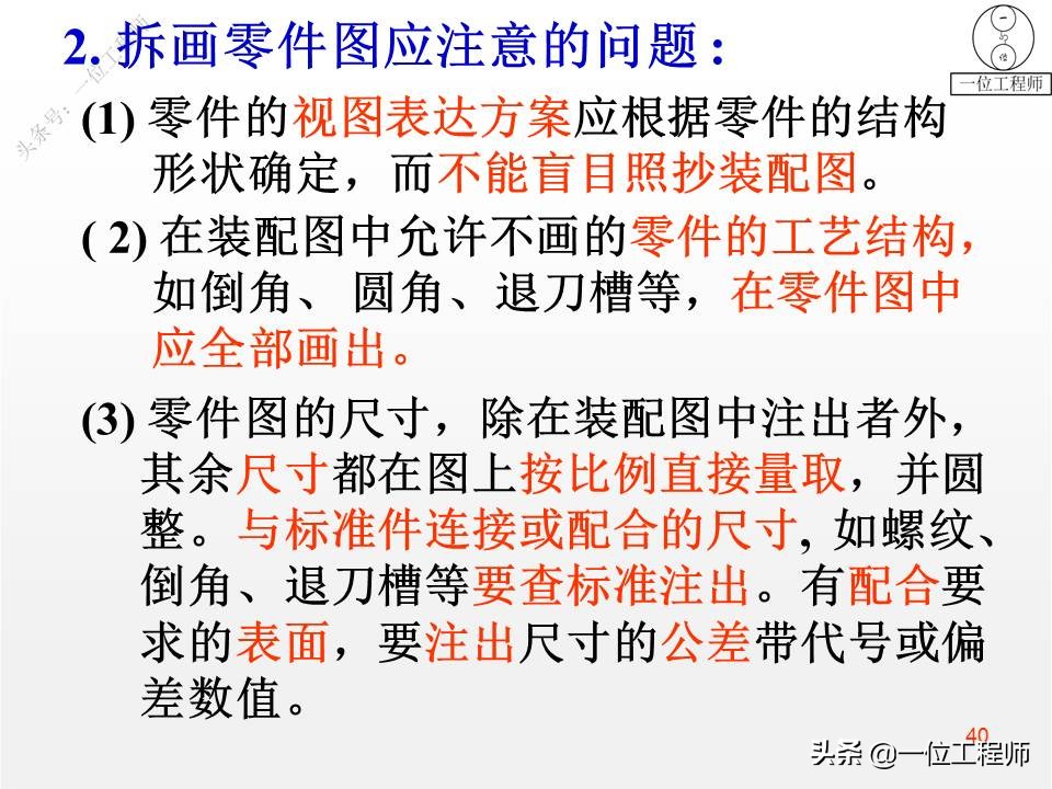 画装配图注意事项,画装配图的顺序