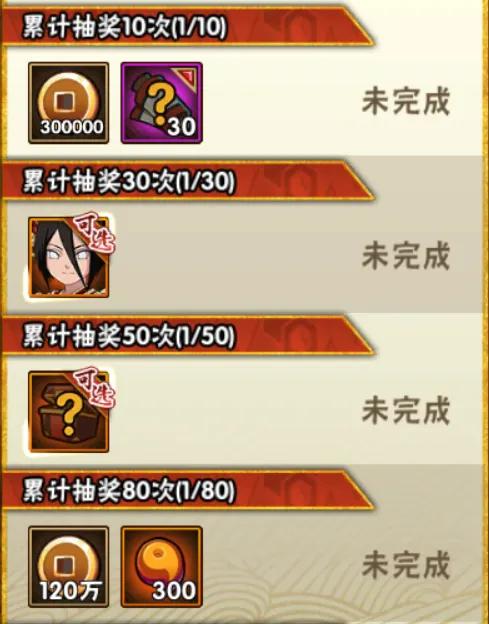 火影手游11月特惠是几号,火影忍者手游12月8日活动攻略