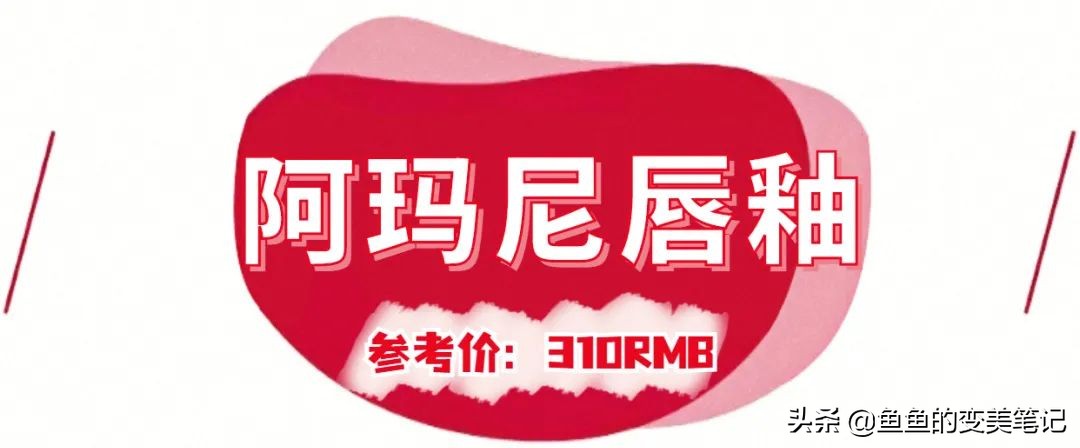 最美口红秒杀大牌,最美素颜口红