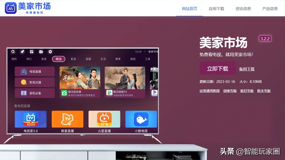 小米电视盒子安装电视直播app,小米电视2022怎么安装电视直播app