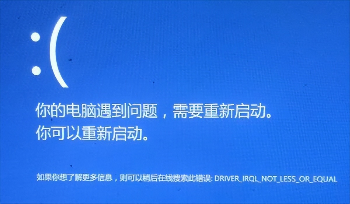 电脑蓝屏怎么办教你一招解决,驱动精灵导致电脑蓝屏