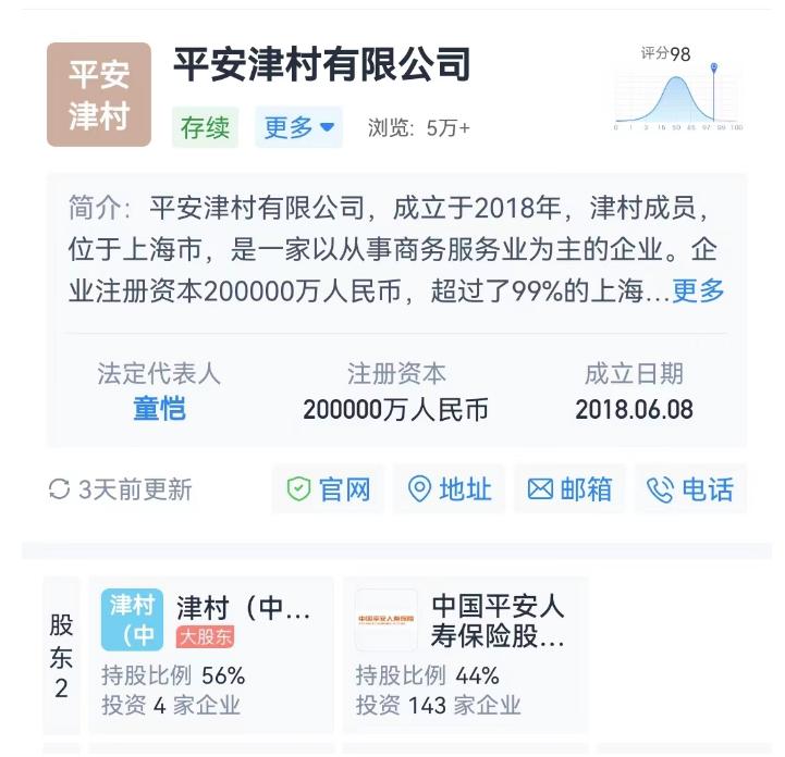 日本巨头收购中国中药百年企业,日本公司收购中国药企百年老店
