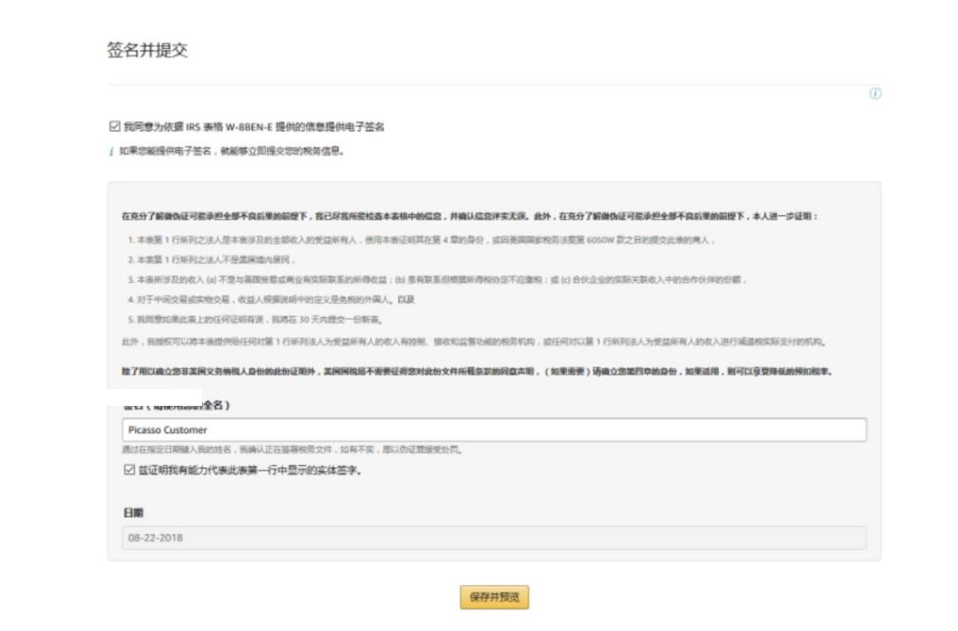 亚马逊开店流程和费用,亚马逊开店流程及费用新手