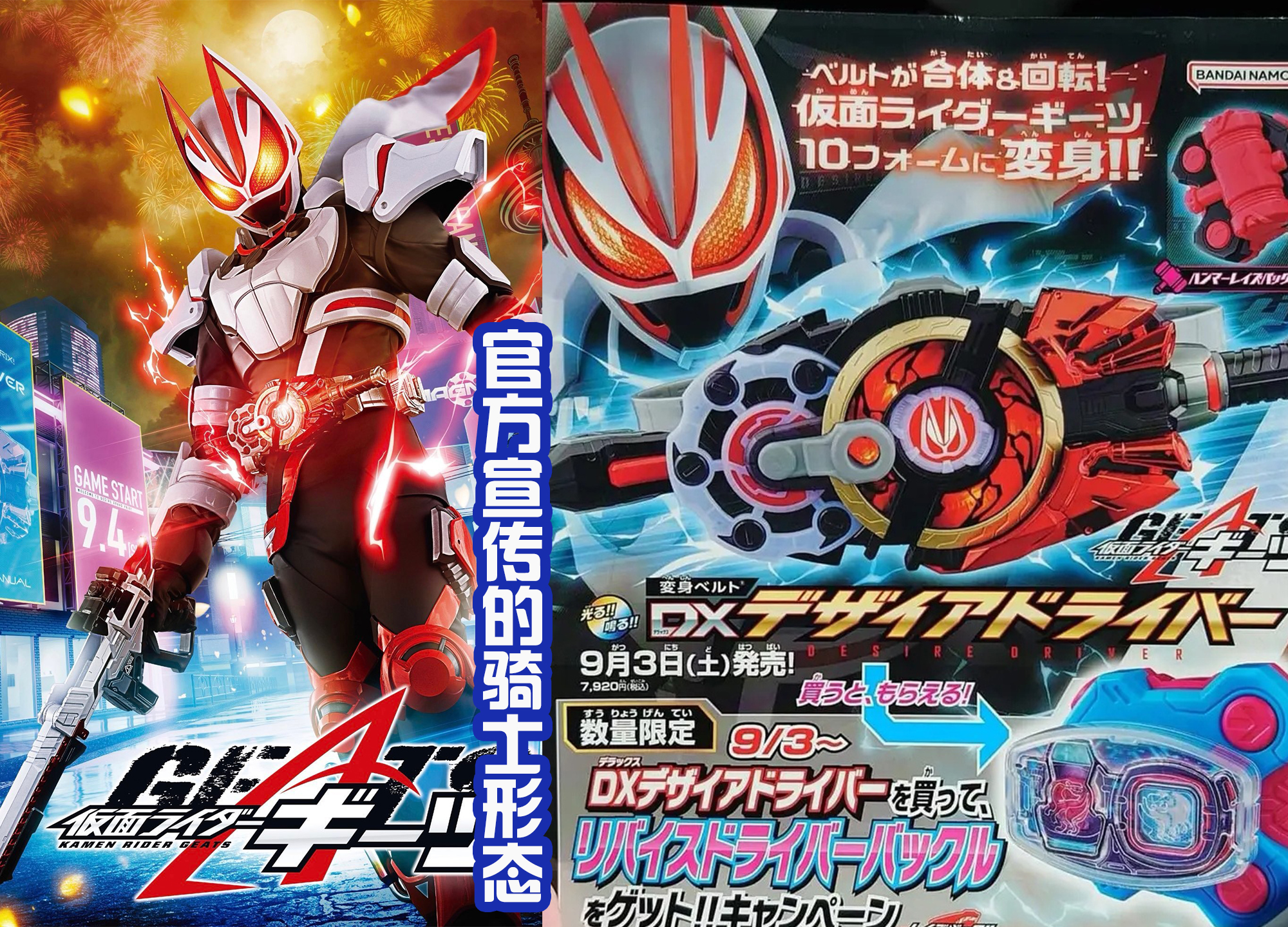 geats形态曝光,geats帅图