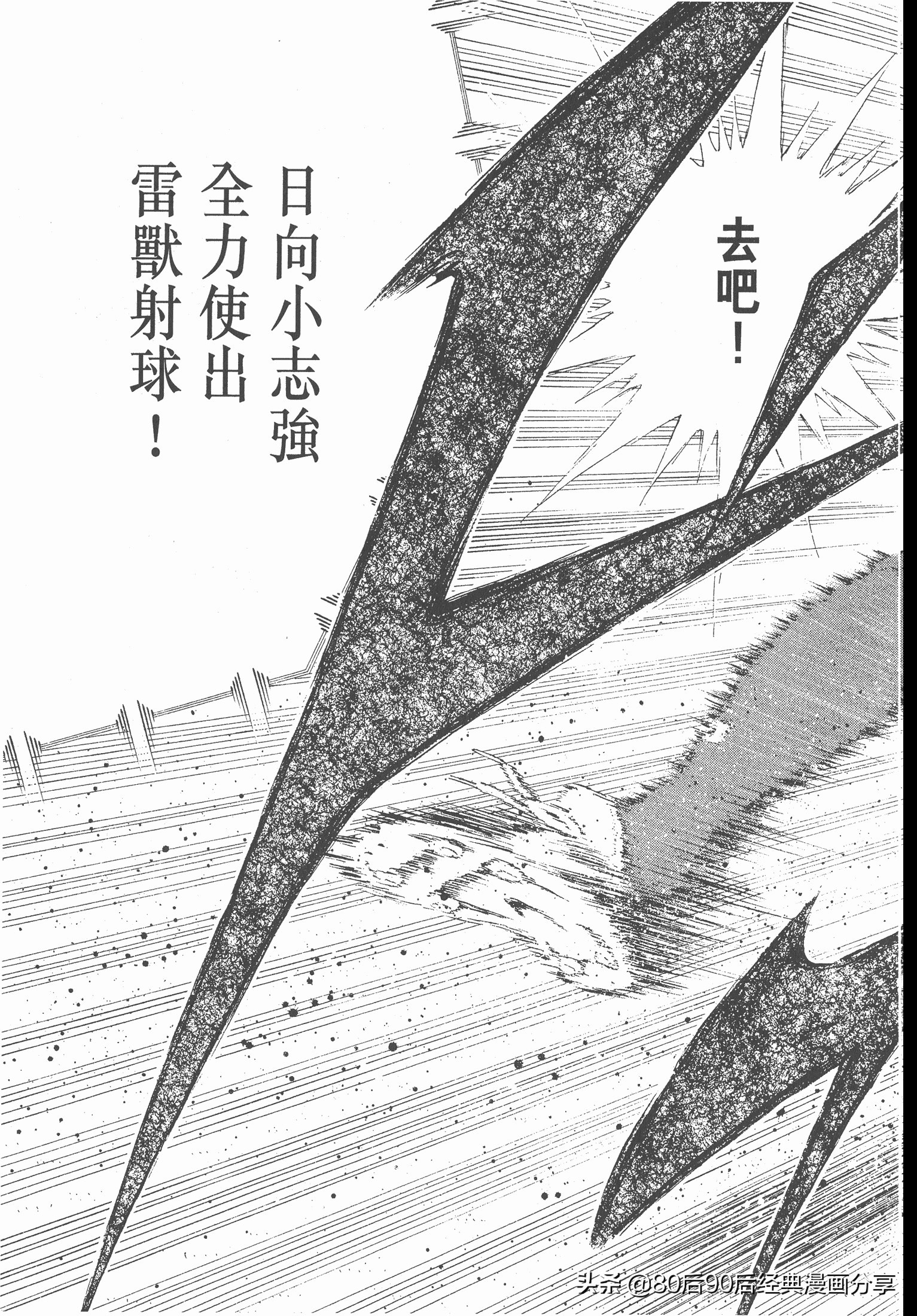 足球小將.GOLDEN-23卷001上