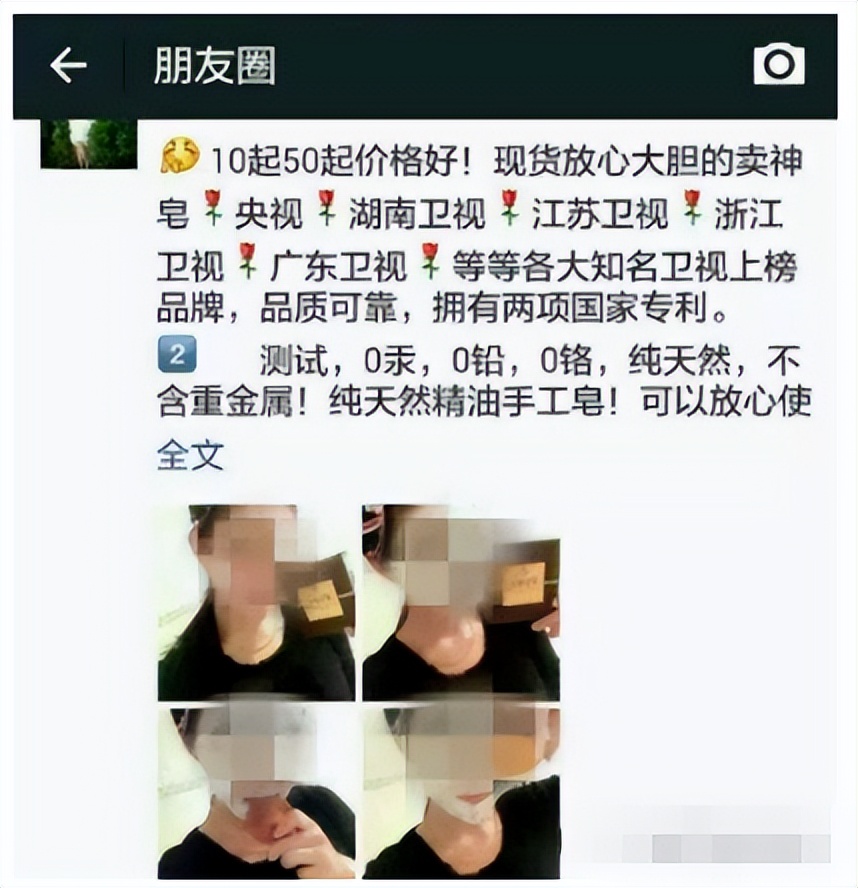 优秀群员●女大学生的微商百万玩法