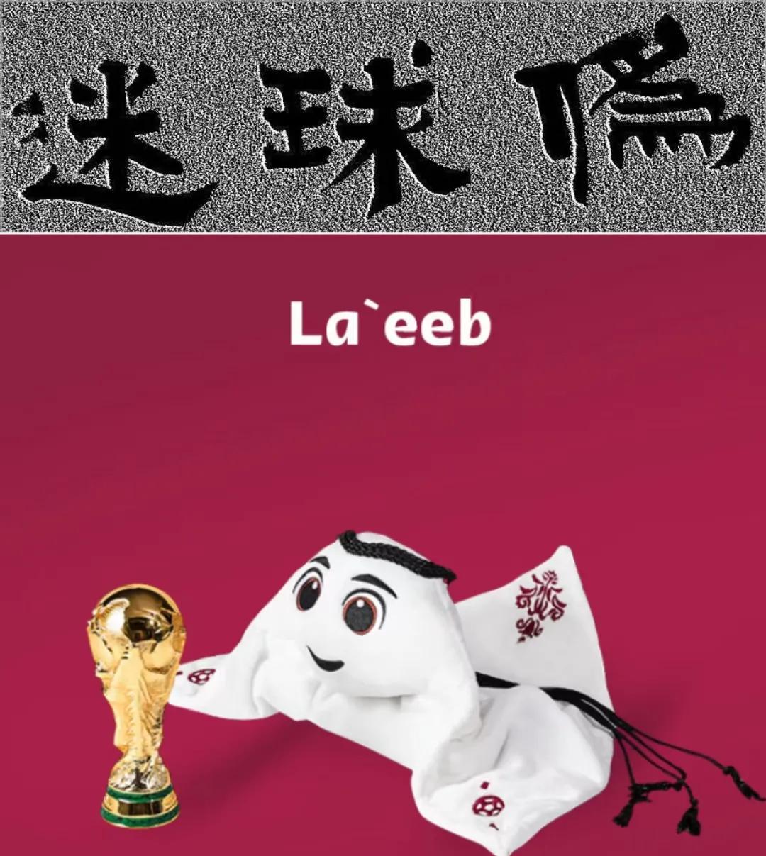 伪球迷段子,伪球迷猜球员