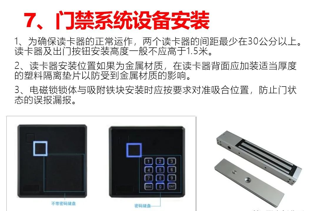 弱电安装验收,弱电系统施工及验收规范